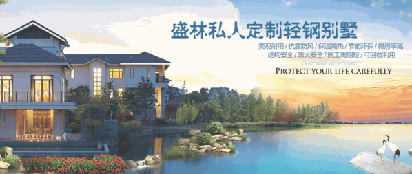 宝新盛林集成吊顶